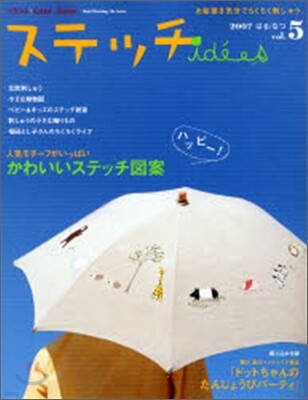 ステッチidees Vol.5
