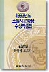 화엄에 오르다