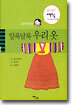 나는 박물관이 좋다 2