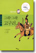 나는 박물관이 좋다 1