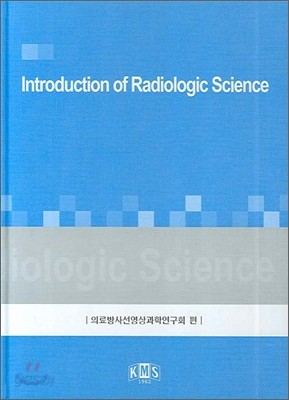 INTRODUCTION OF RADIOLOGIC SCIENCE