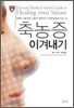 축농증 이겨내기