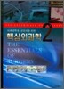 핵심외괴학 2