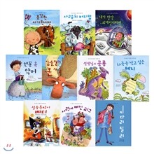 도담도담 꼬맹이 창작동화(전10권)