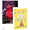 쉘위댄스DVD+[우리아이 울음뚝 VHS] 증정 ★ 07년 가정의달 특가행사