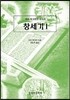 창세기 1
