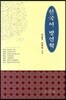 한국어 방언학