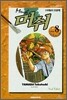 머쉬 8