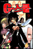 G-스쿨 9