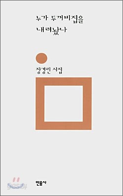 누가 두꺼비집을 내려놨나