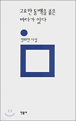 고요한 동백을 품은 바다가 있다