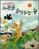 소원을 들어주는 공