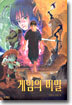 게임의 비밀