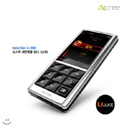 [도시적 세련됨을 입다] 에이트리(Atree) DMB MP3 쥬크박스 UJ10B [2GB] + 사은품(케링케이스 + 충전기 + 필름)