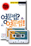 영문법? 영문법!!