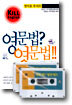 영문법? 영문법!!