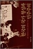 한국의 국가 형성과 민주주의