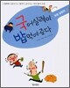 국어실력이 밥먹여준다