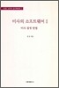 미사의 소프트웨어 1