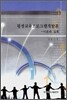 평생교육프로그램개발론