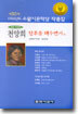 단추를 채우면서 외