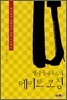 헨리 클라우드의 데이트 코칭