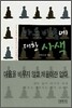 마음비움에 대한 사색