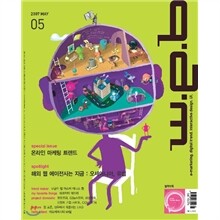 W.E.B 웹 (월간) : 5월 (2007)