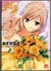 初戀マジカルブリッツ ないしょのトライアングルラブ!