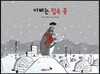 아빠는 접속중