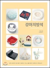 강아지 방석