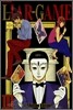 라이어 게임 (LIAR GAME) 3