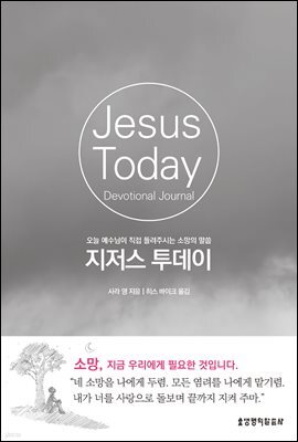 지저스 투데이