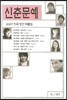 2007 신춘문예 희곡 당선 작품집