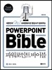 POWERPOINT Bible 파워포인트 바이블