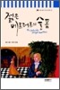 젊은 베르테르의 슬픔