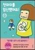 첫아이를 임신했어요!