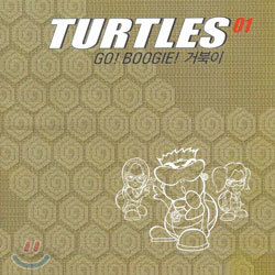 거북이 (Turtles) 1집 - Go! Boogie! 거북이