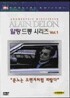 분노는 오렌지처럼 파랗다(알랑드롱시리즈VOL1)