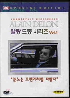 분노는 오렌지처럼 파랗다(알랑드롱시리즈VOL1)