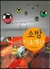 소방 기초계산