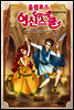 올림포스 여신 스쿨 11