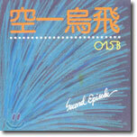 015B(공일오비) 2집 - 4210301