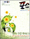 EBS 포스 - 영어 구문 투어(1) (2007.01.29~2007.07.08)