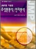 주성분분석 인자분석