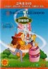 신데렐라 (Cinderella )