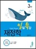 2016 일일특강 재정학