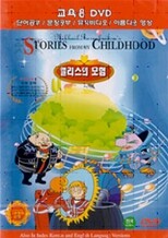 앨리스의 모험 (Alice and the Mystery of the Third Planet)