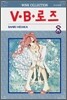 VㆍBㆍ로즈 8