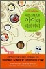 나는 그림으로 아이와 대화한다